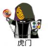 神秘灌伤男